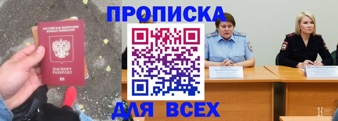 миграционный учет в Куровском