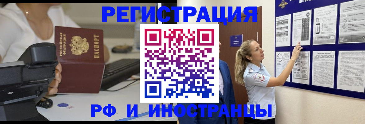 регистрация в Куровском