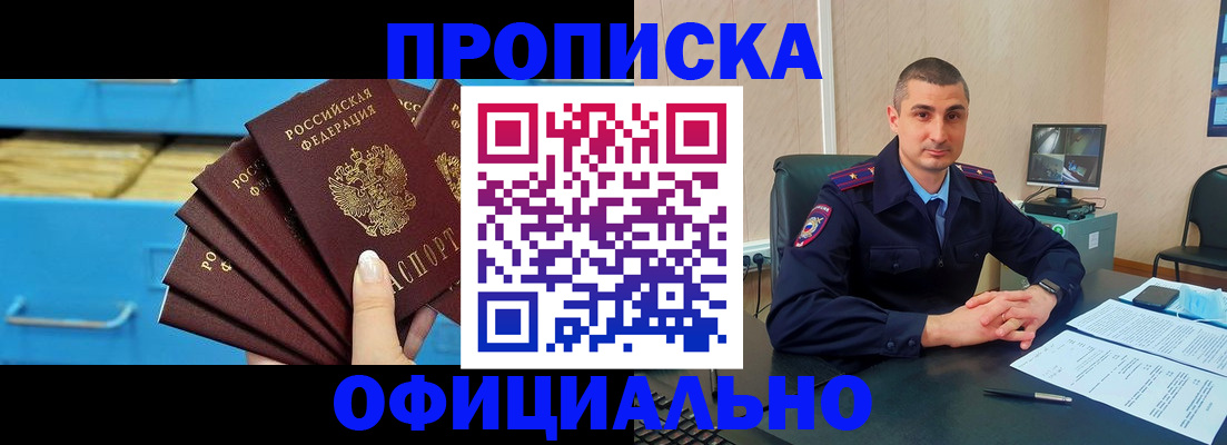 временная регистрация адрес в Куровском